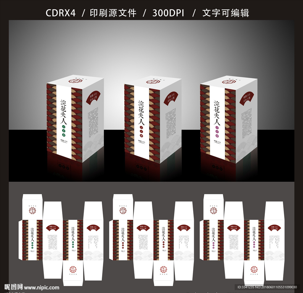 浣花和服糕点包装  平面图