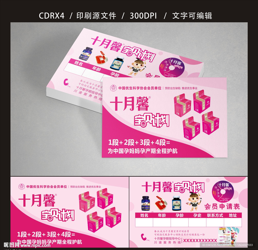 十月馨卡片 平面图