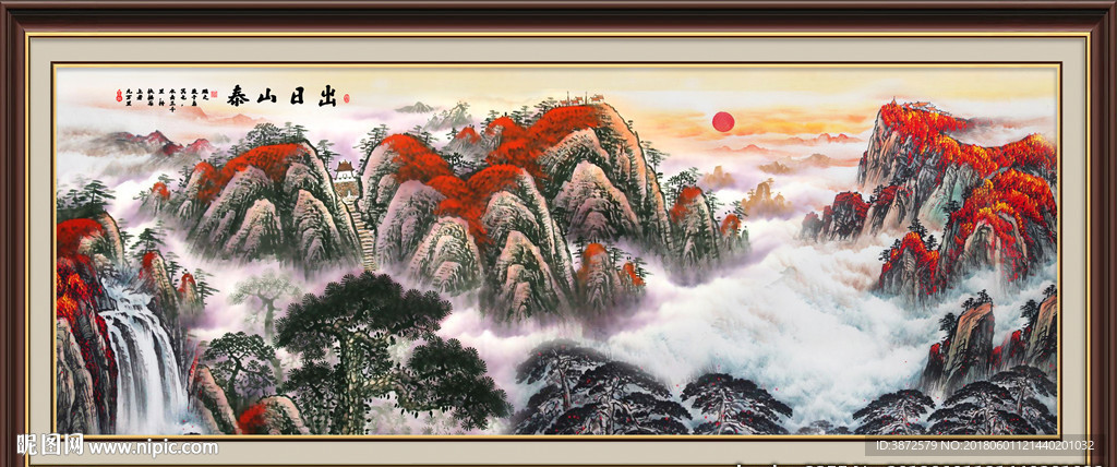 泰山