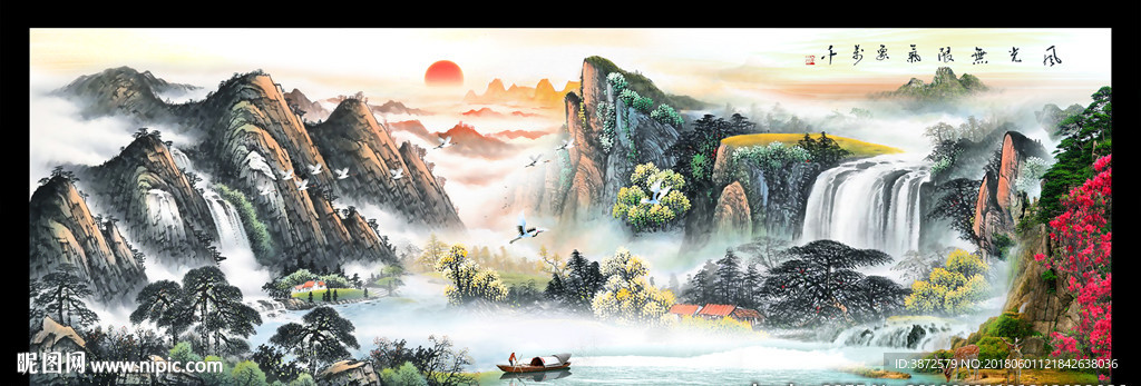 山水