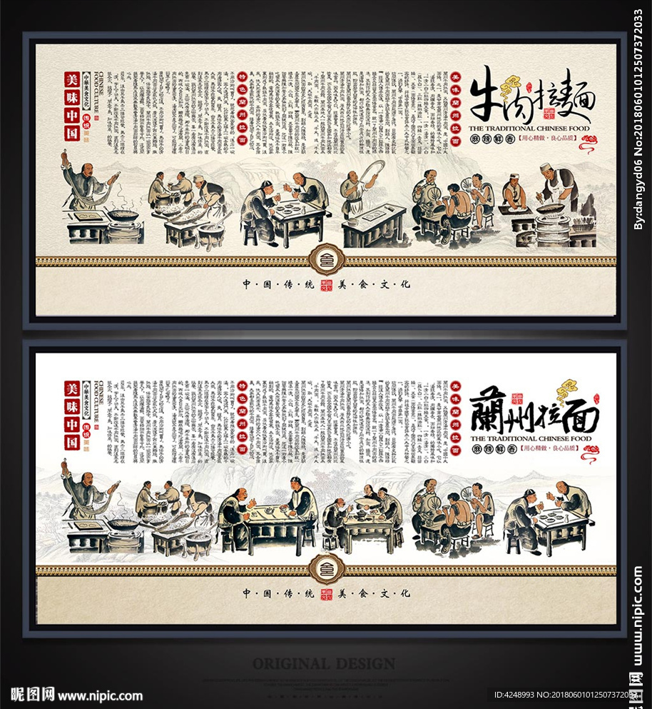 兰州拉面