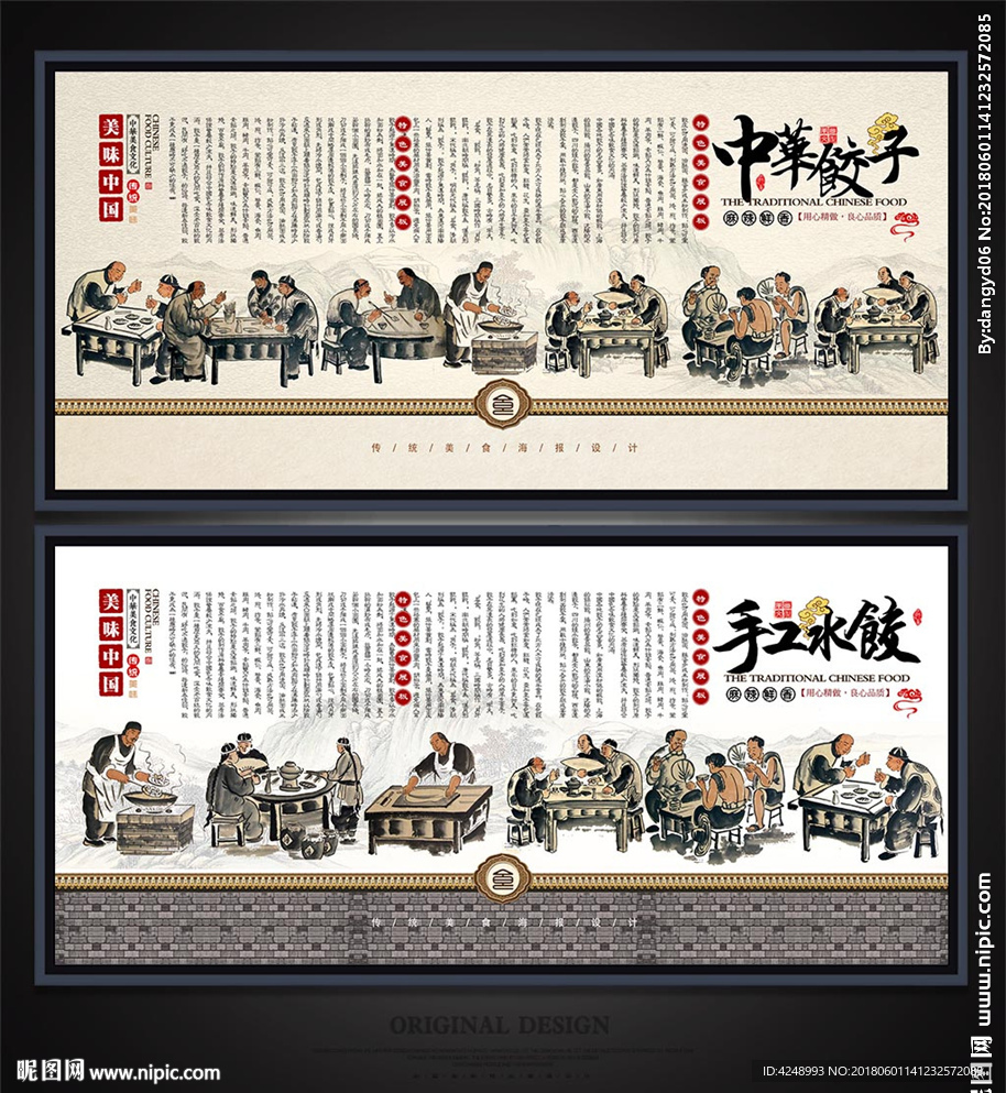 水饺