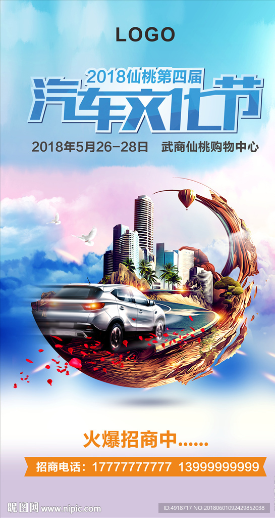 车展