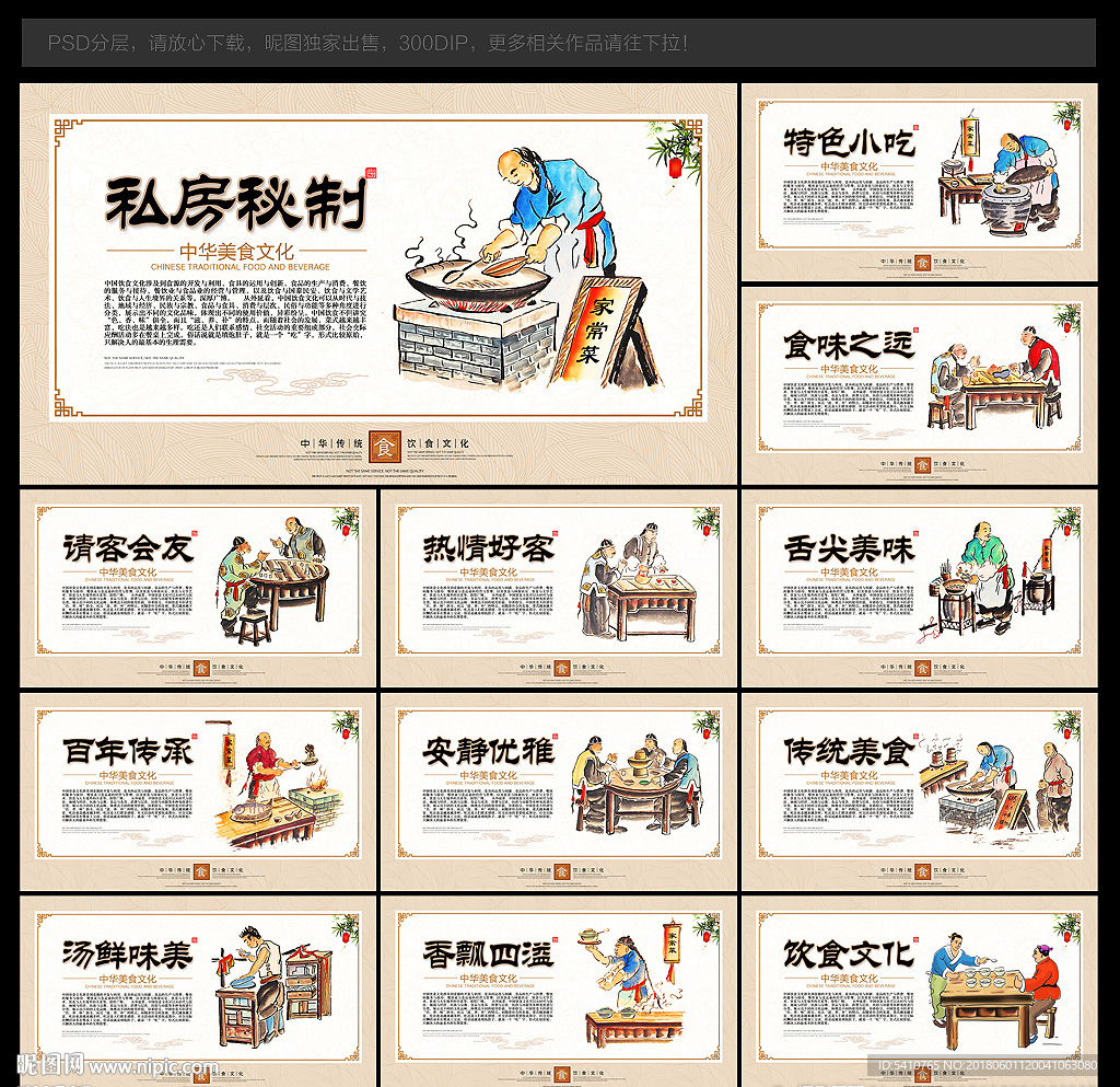 餐厅
