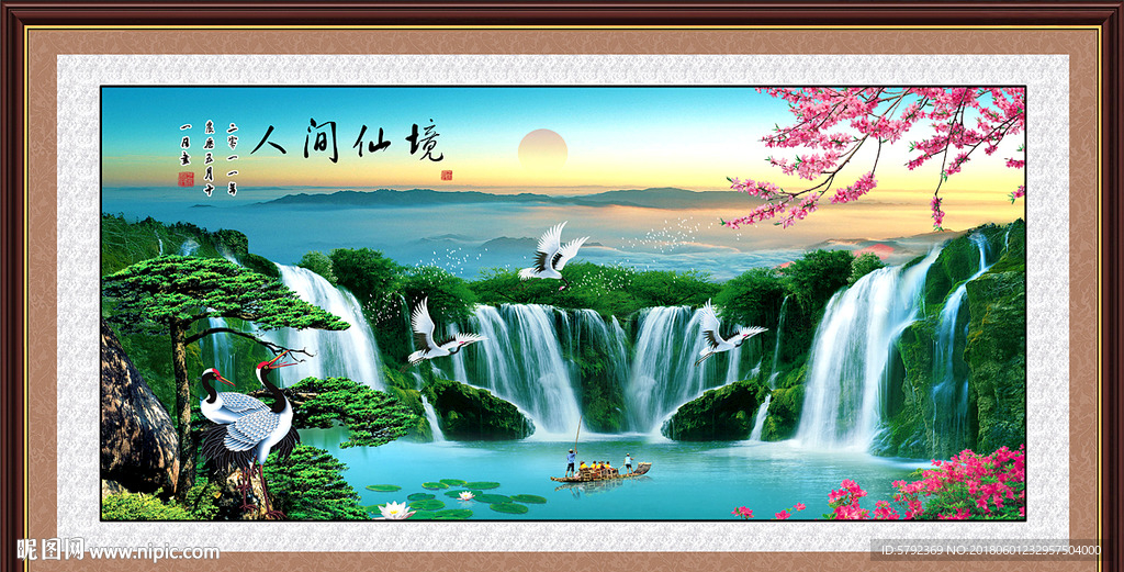 山水