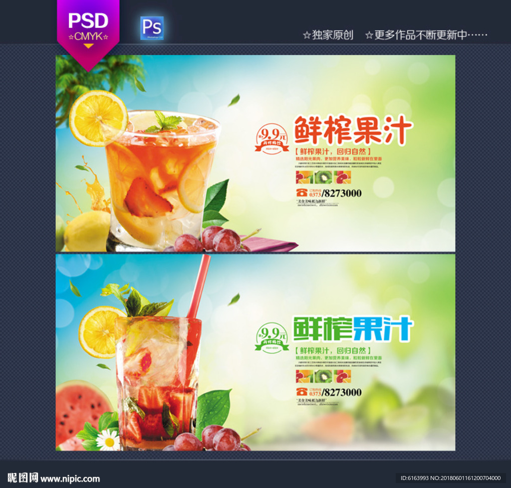 果汁