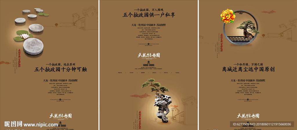 地产海报 底图高清