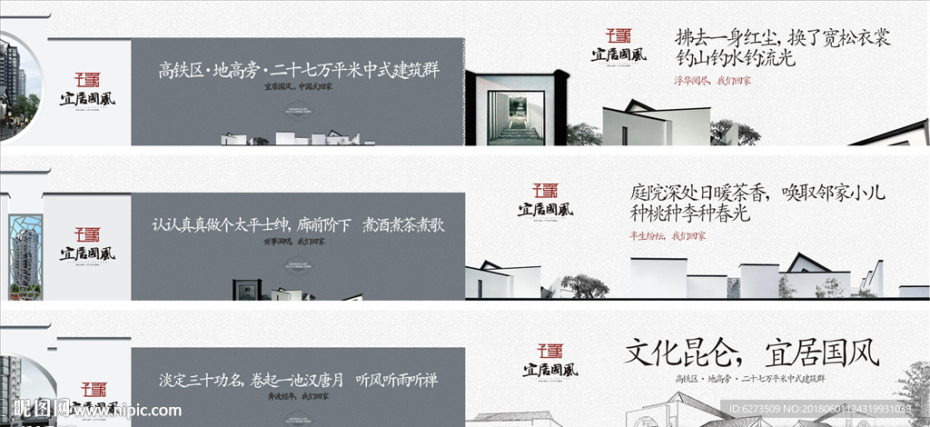 地产 房地产 地产海报