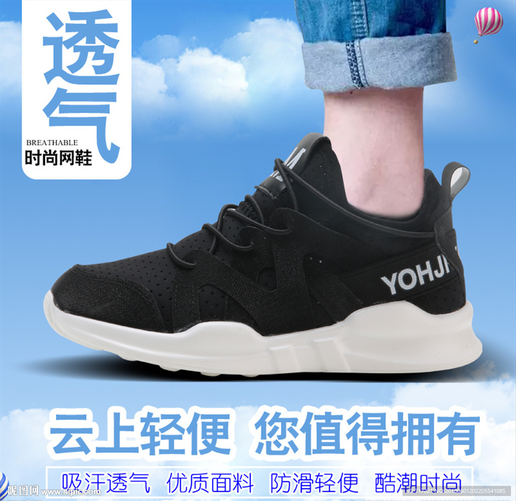 鞋子创意主图