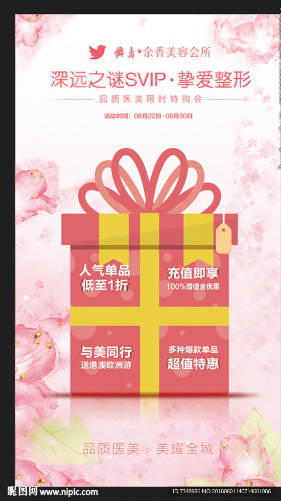 促销灯箱广告