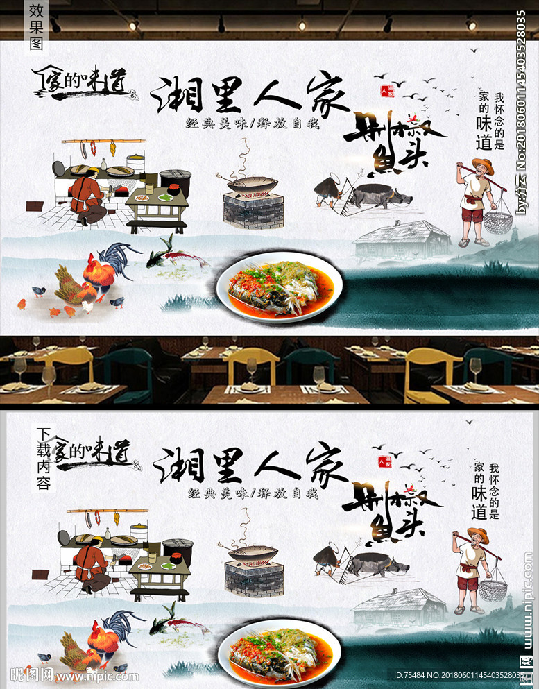 湘菜馆湘菜背景墙装饰画