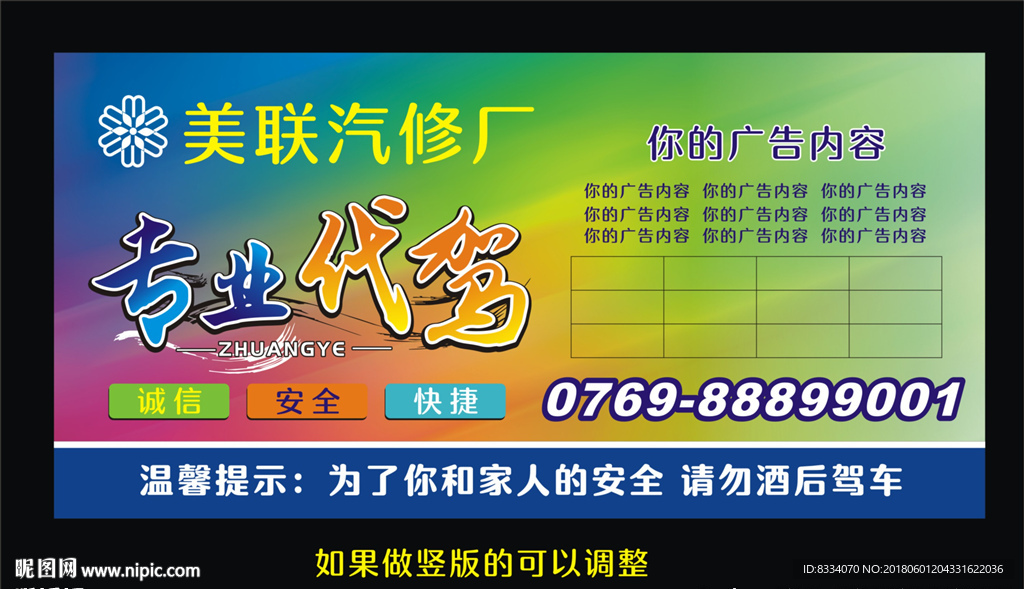 代驾桌牌