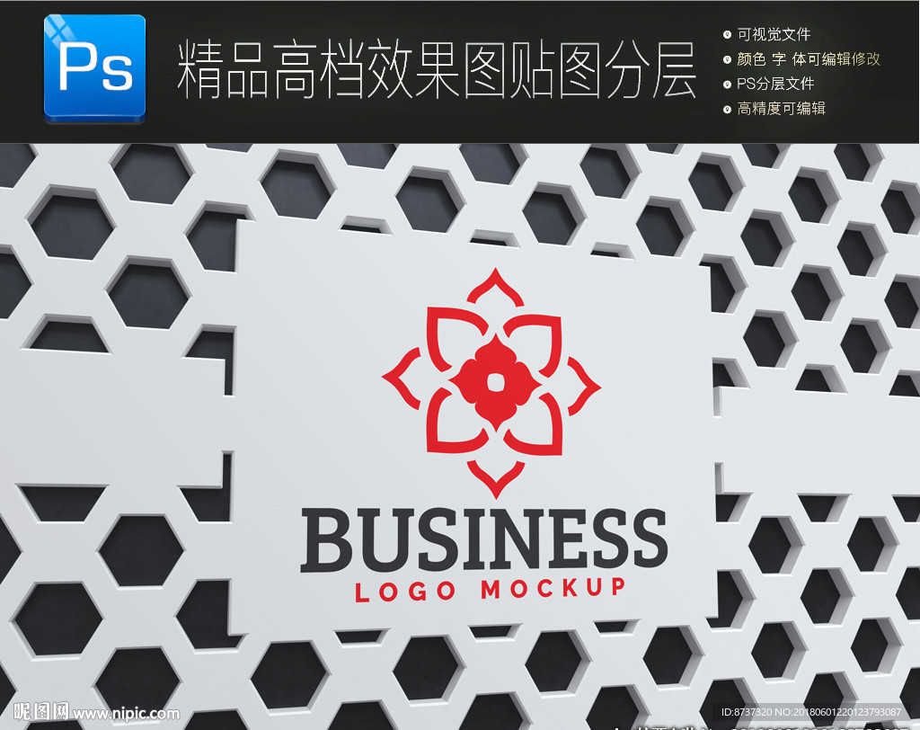 最新高档牙膏样机一键贴图