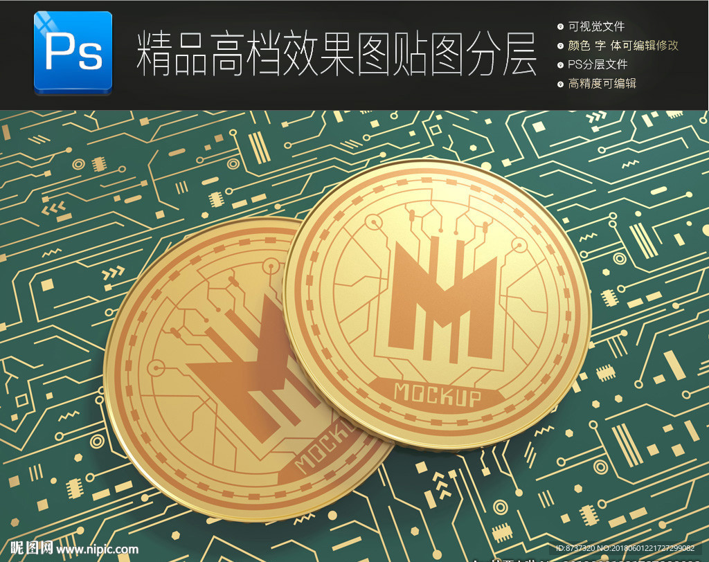 高档金币标志样机一键贴图