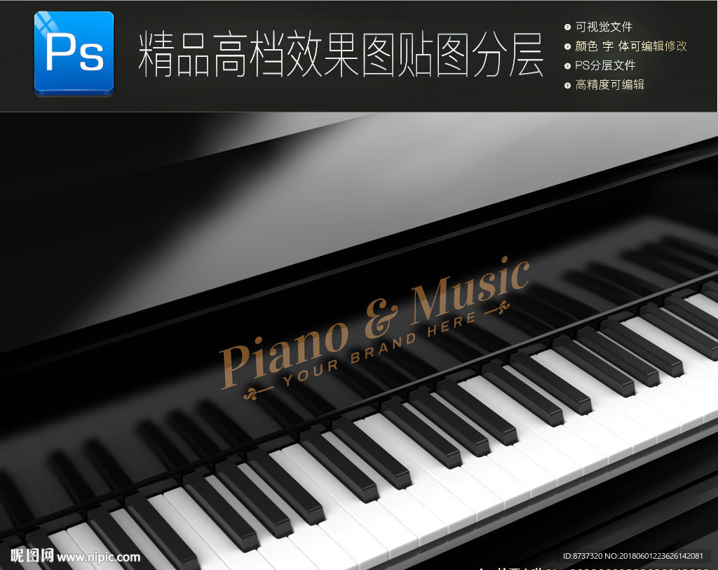 高端贵族钢琴标志一键贴图样机
