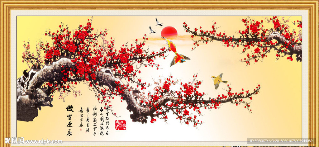 梅花
