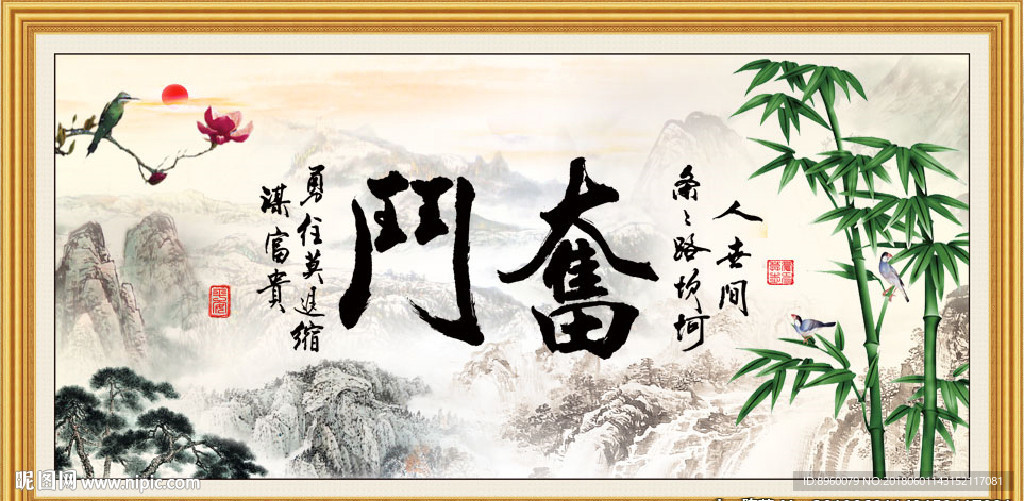 奋斗