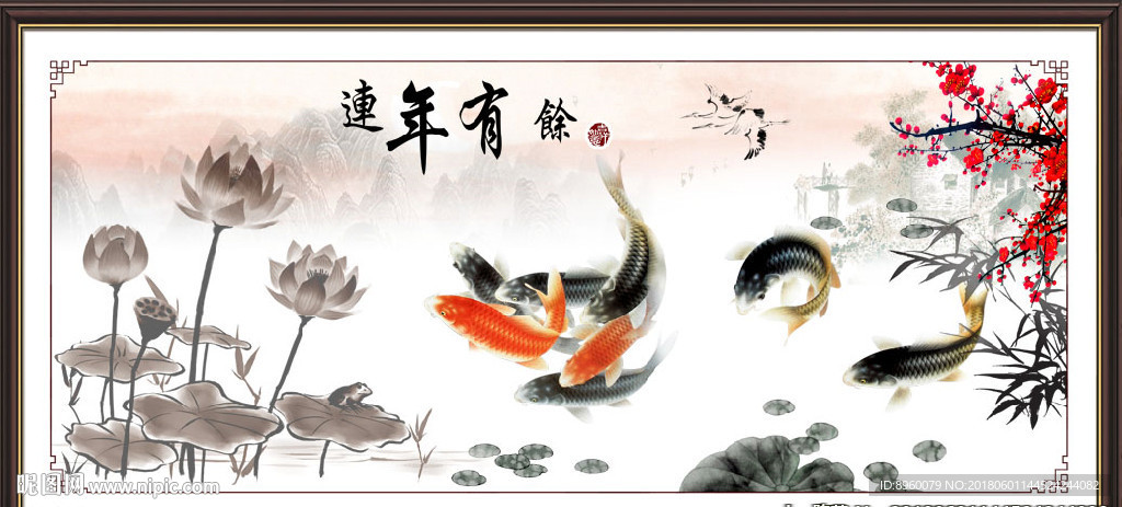 九鱼图