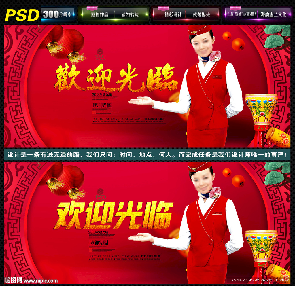 欢迎光临