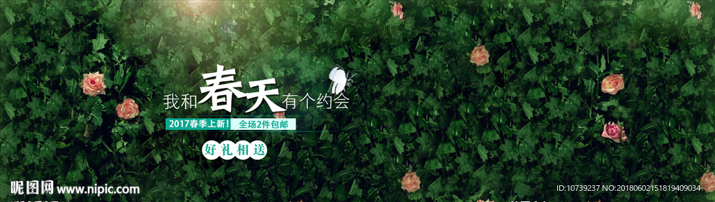 清新绿叶背景墙
