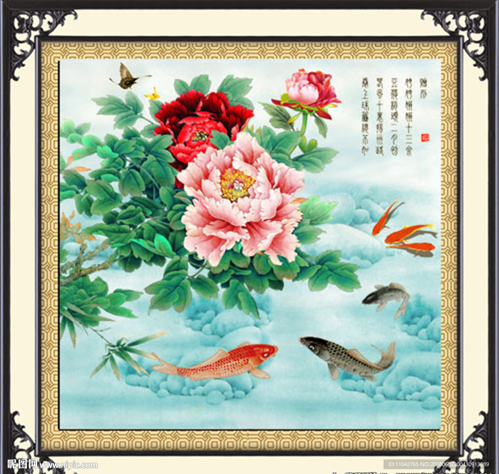 富贵有余