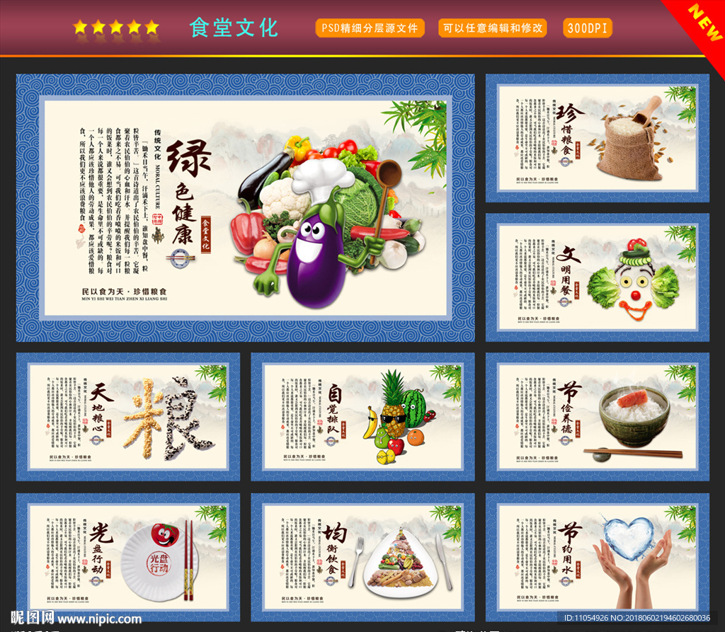 食堂文化