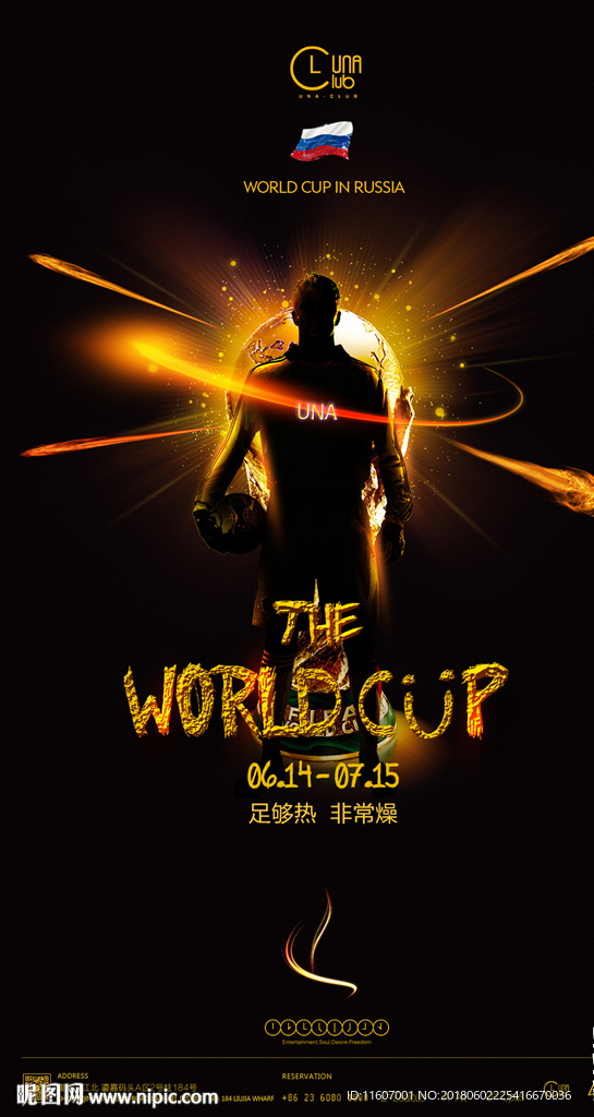 世界杯炫酷创意海报