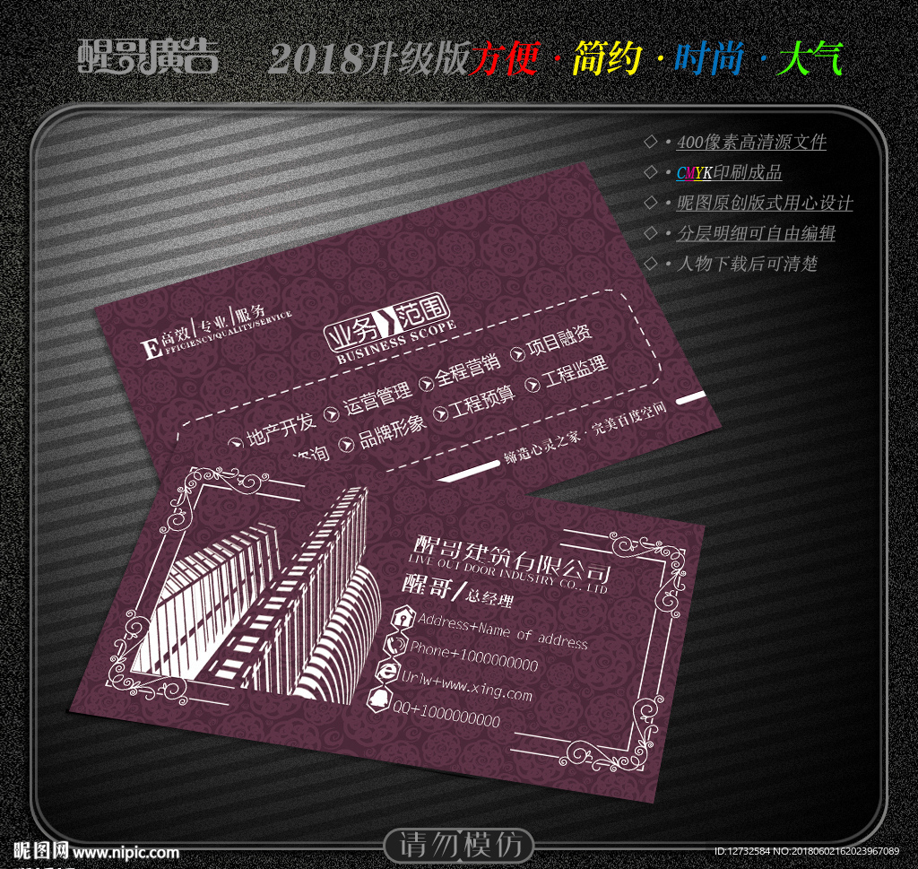 建筑名片