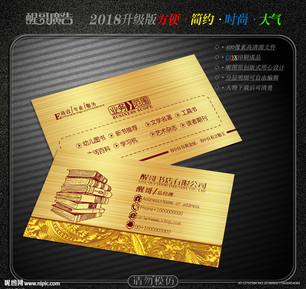 书店名片
