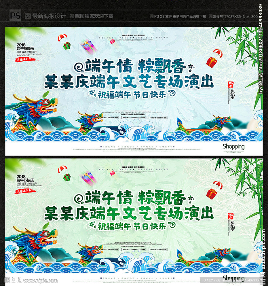 端午节背景