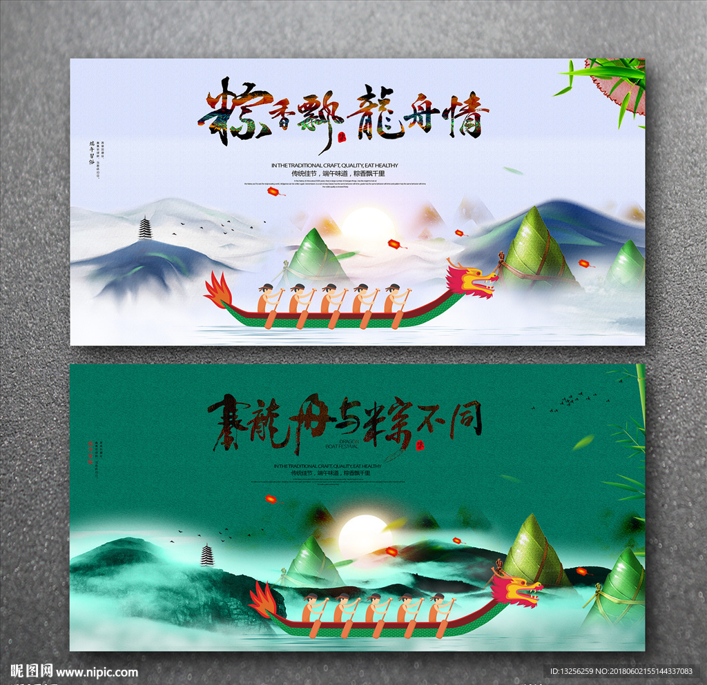 端午节