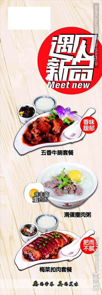 蒸善美展架