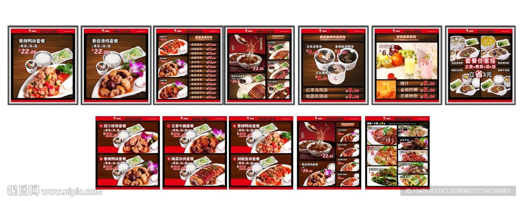 蒸善美菜单灯箱片