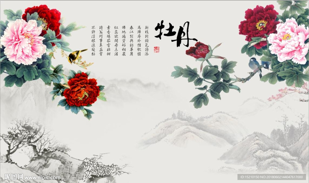 国画牡丹图