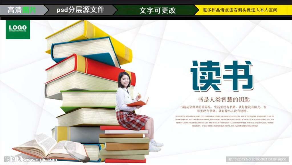 读书