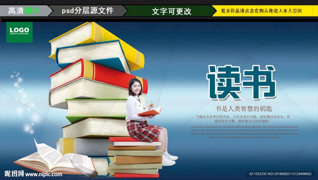 书香中国