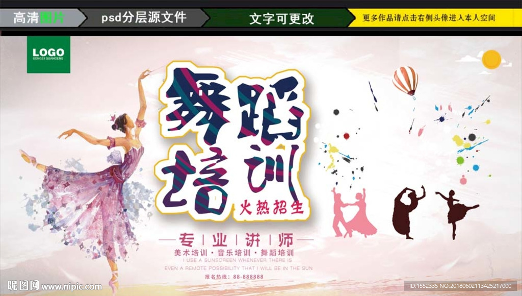 少儿舞蹈