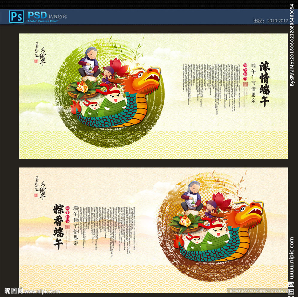 端午节
