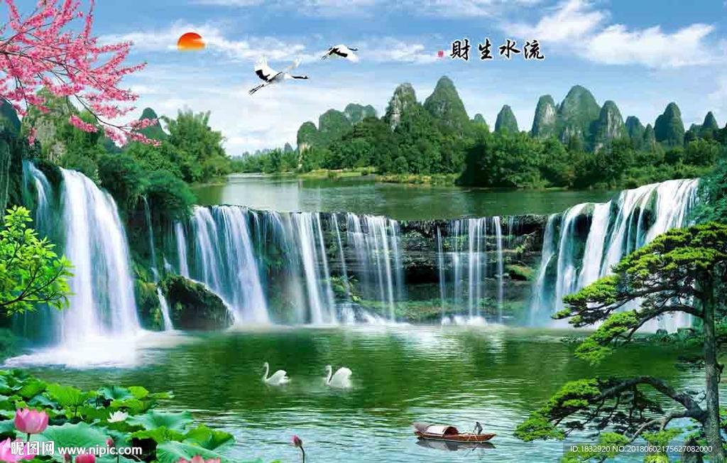 山水