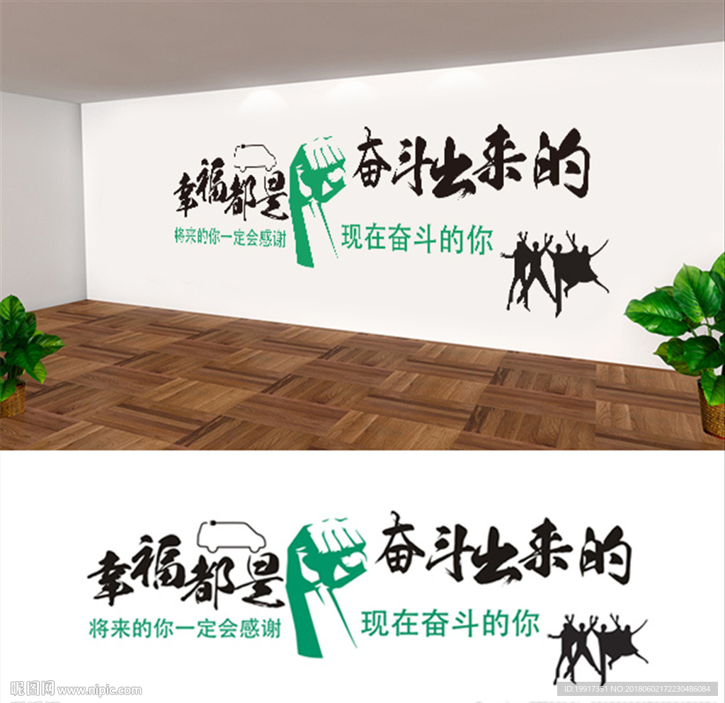 企业文化背景墙