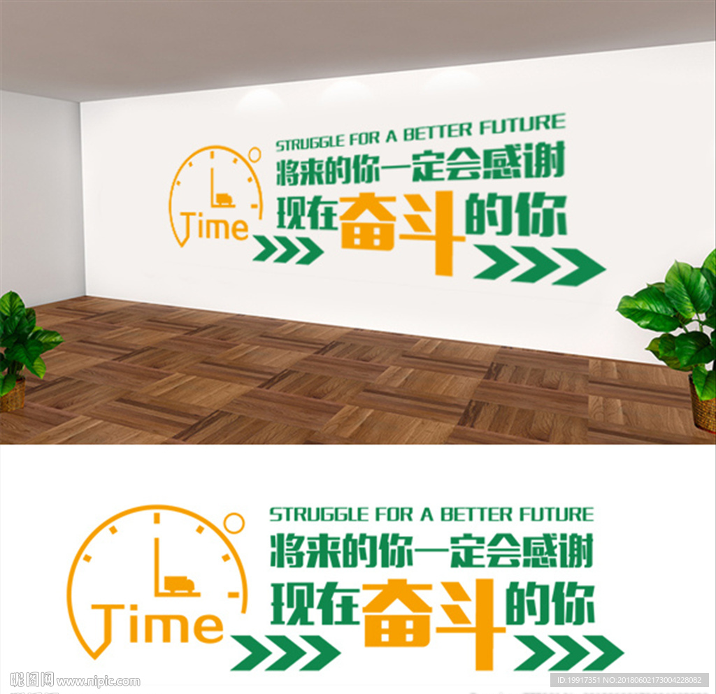 企业文化背景墙
