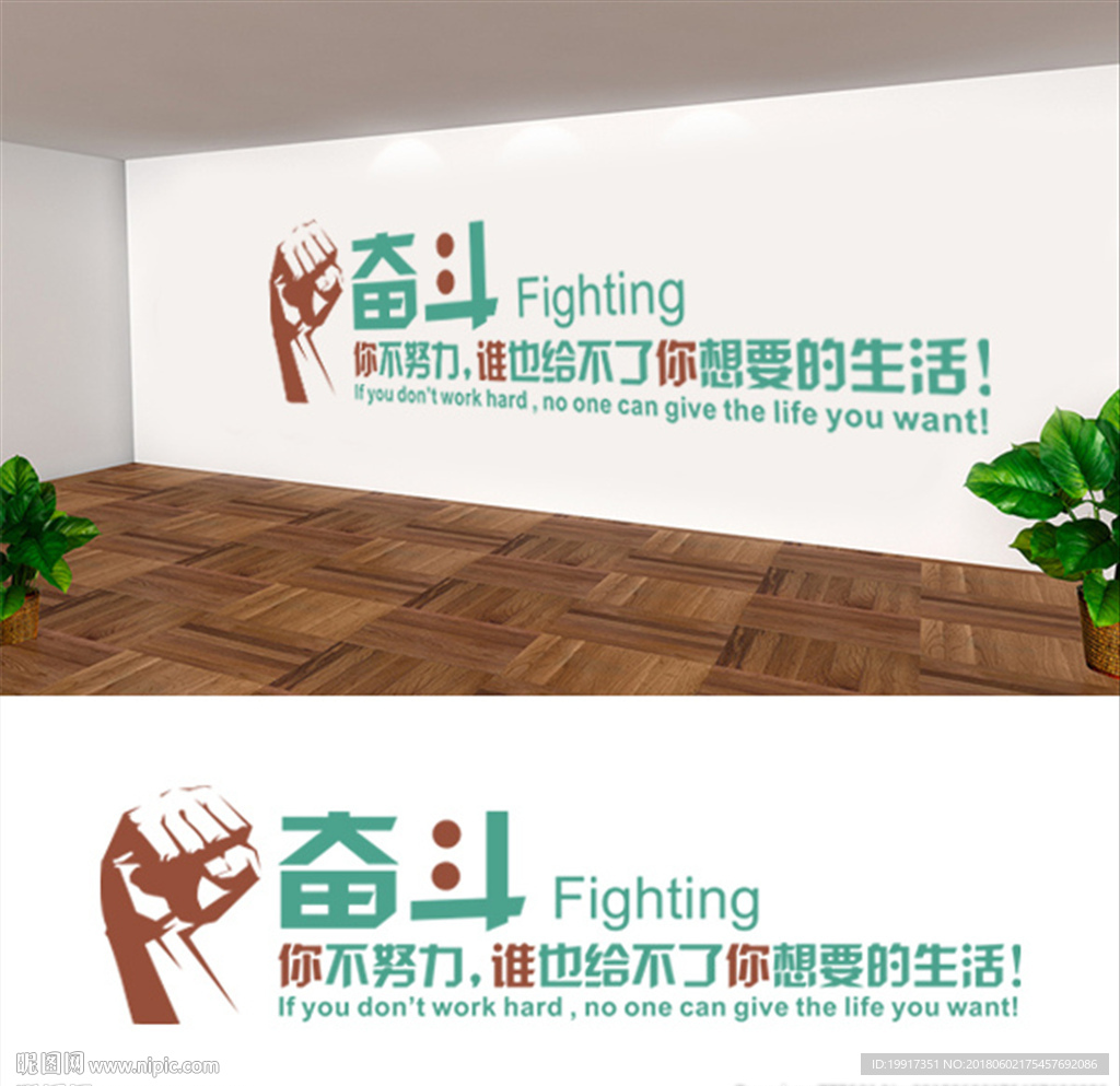 奋斗企业文化背景墙