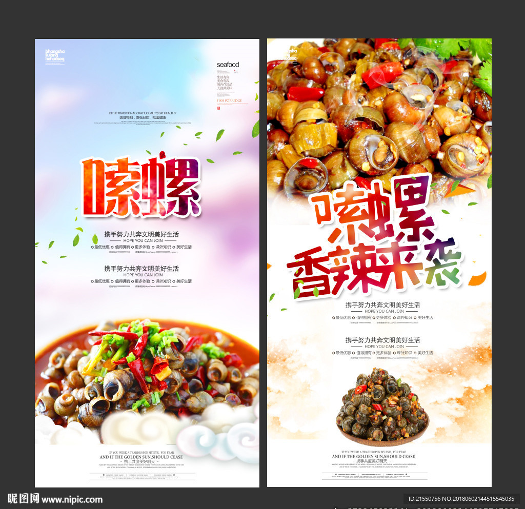 嗦螺