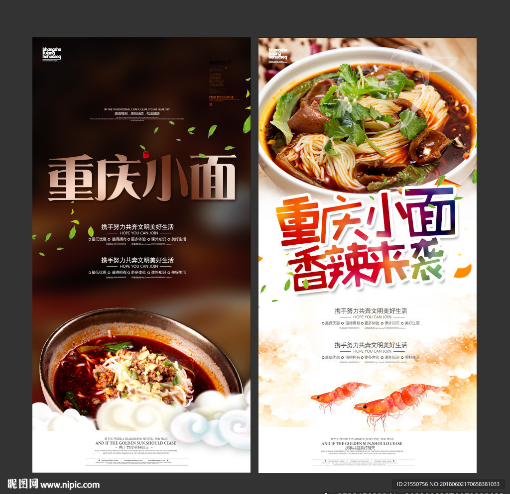 重庆小面