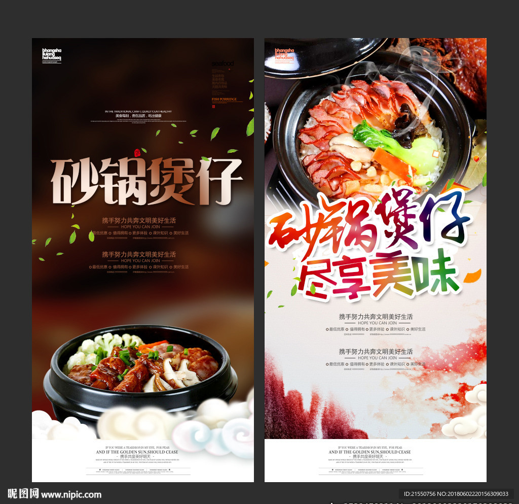 煲仔饭