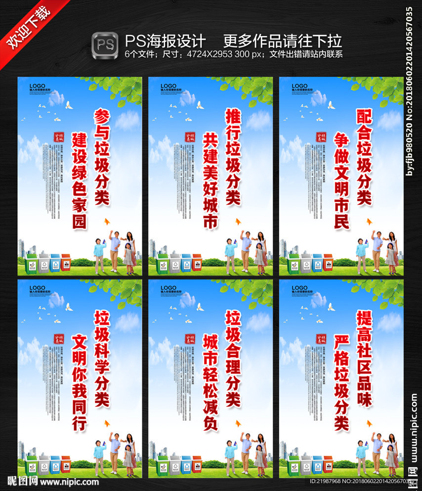 垃圾分类