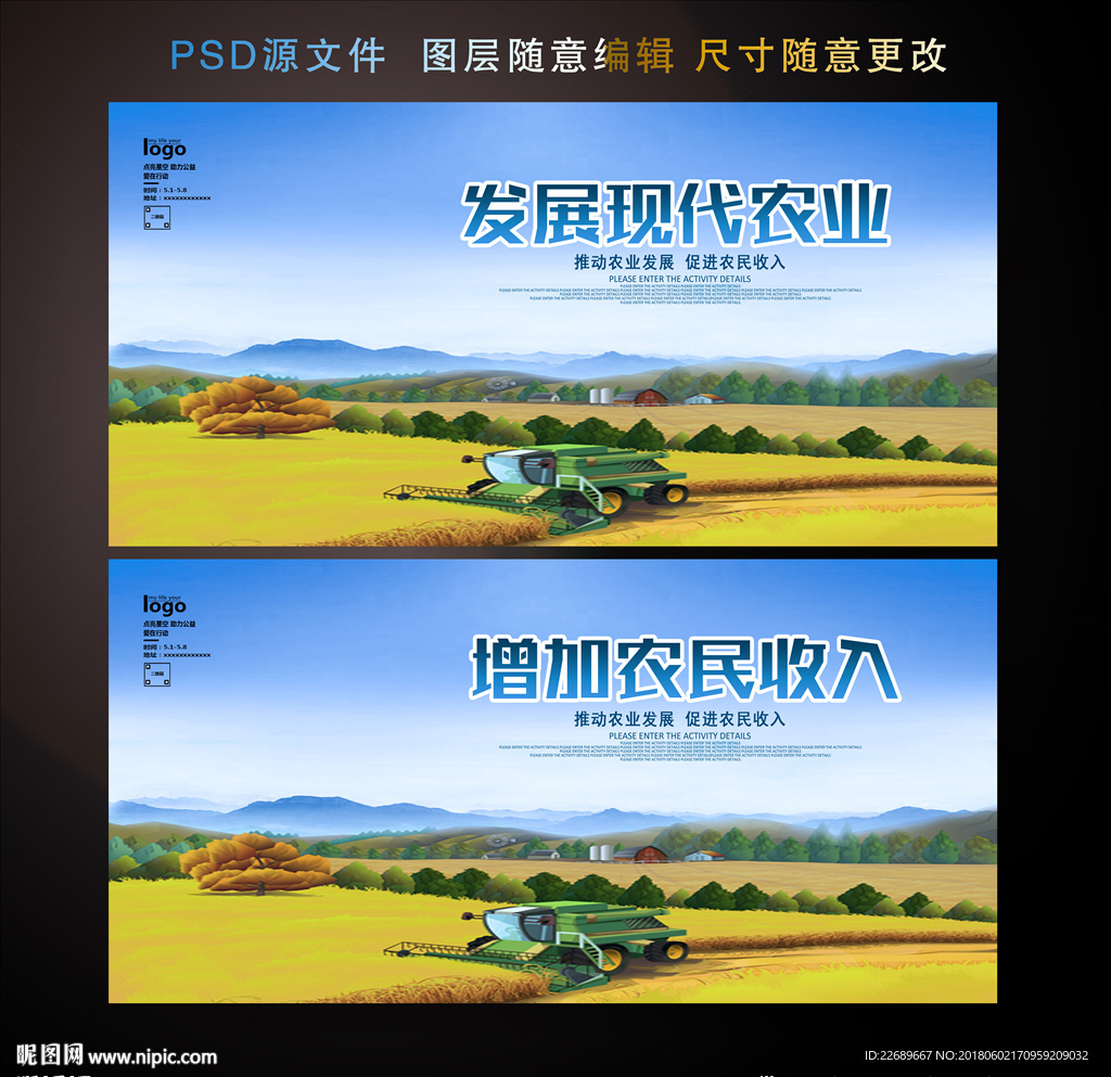 发展现代农业