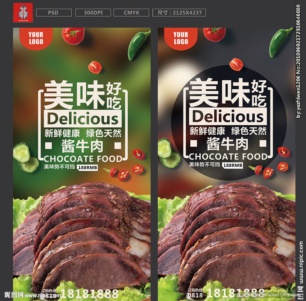 酱牛肉