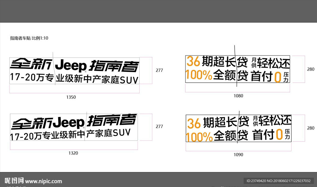 jeep指南者