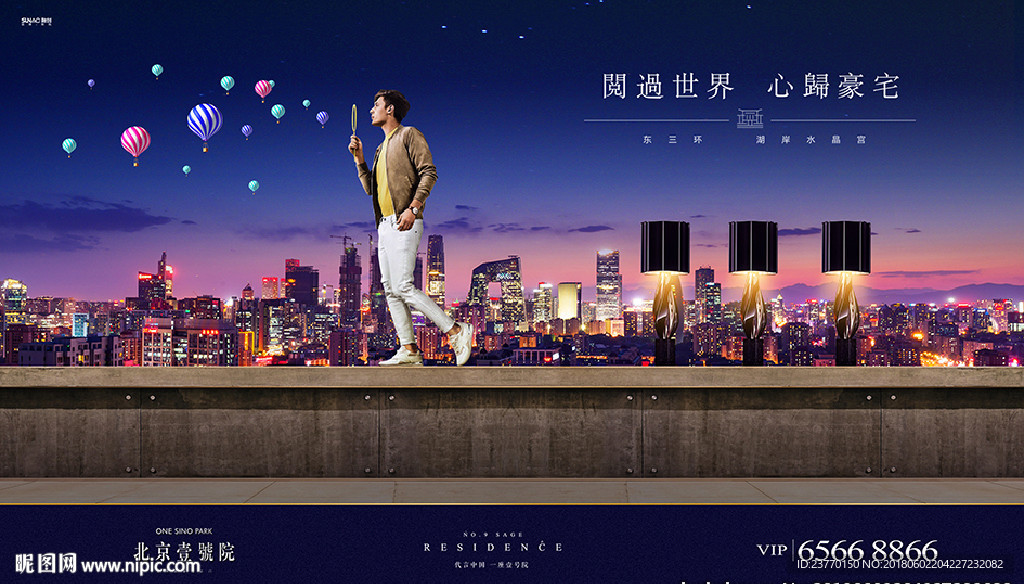 地产 广告 豪宅